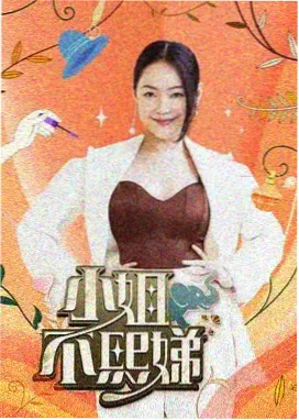 山手线深夜班 纪实综艺在线看
